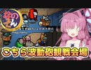 第409位：【Among us】エピソードオブジャッカル～こちら波動砲観戦会場～茜ちゃんの宇宙日記１０３【VOICEROID実況プレイ】【なのそん】