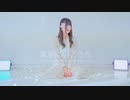 【にこ】異星にいこうね 踊ってみた【誕生日】