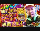 ヤルぐち!!　第111話 前編