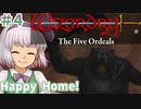 【ウィザードリィ外伝 五つの試練】東方自機組とWizardry Happy Home!編#4【ゆっくり実況】