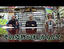 パチンコ滅亡論 第百三回