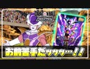 【#17】個人的に大の苦手のフリーザ戦…【ドラゴンボールフュージョンワールド】【DBFW】
