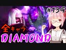 【スト6】ぐだぐだと全キャラダイヤを目指すアカネちゃん Part139「JP その1」【VOICEROID実況】