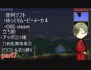 『とうらぶ』クラフト禁止でテラリアpart７『偽実況』