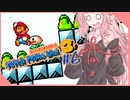 【スーパーマリオブラザーズ３】茜ちゃんのスーマリ３の時間やぞ！！！！！！【voiceroid実況プレイ】