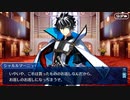 【Fate/Grand Order】2024年 ホワイトデー ログインボーナス Part.05