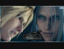 セフィロス、アルソックの吉田沙保里みたいに張り付いてた説【FF7R/初見実況プレイ】36≪PRAZOKS≫