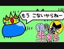 【ゆっくり実況】狼の体で生きるテラリア part4【Terraria】