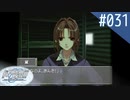 【実況】#031:Remember11 -the age of infinity- 初見実況プレイ【ココロ編】