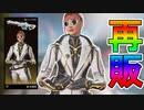 今すぐ購入しろ！最強の超激レアスキン「リーサルラス」が再販！！【プレステージスキン】【コレクションイベント】【スーパーレジェンド】【リーク】【APEX LEGENDS/エーペックスレジェンズ】