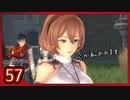 #57【イースⅨ】シリーズ既プレイ勢が見届ける物語【実況プレイ】