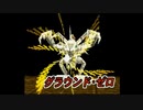 放置したデジモンワールド2クリアを目指す(実況)　part27