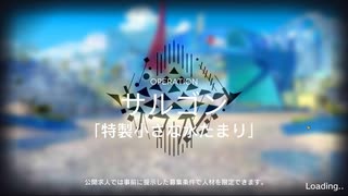 【アークナイツ】完全放置民の殲滅作戦21「特製小さな水たまり」星5以下放置編成攻略