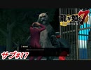 【龍が如く7】今回は3部作！超至近距離で動物とふれあえるサーカスがあるらしい！サブストーリーパート#17 ※ネタバレ注意【PS4】