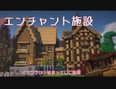 【Minecraft】インフラから始まっていく建築part4