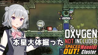 【Oxygen Not Included】つづみちゃんと小さな星々 #06 【CeVIO AI実況】