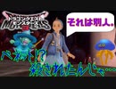 【DQM3】ゆっくり歩むモンスターマスターの覇道その7【ゆっくり実況】