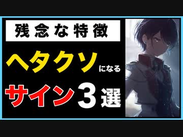 【99%の人がしてる】下手になる人がしてる勘違い　3選【音ゲーあるある】