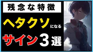 【99%の人がしてる】下手になる人がしてる勘違い　3選【音ゲーあるある】