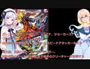 超速連続GRバーンメアザシルバー（デュエルマスターズ）[＃彩澄りりせ ＃桜乃そら 声で送る]