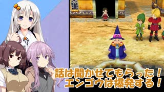 【ドラゴンクエスト7】データ消失にも負けずすぐ喧嘩するドラクエ７【ボイスロイド実況プレイ】11