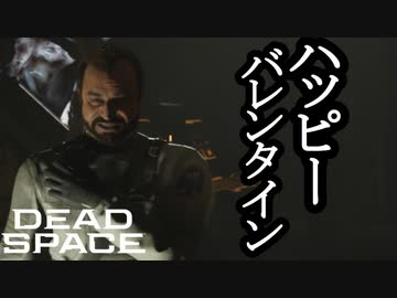 【リメイク版】DEAD SPACE ボイロ実況プレイ Part22