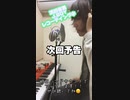 浜田省吾J.BOY歌レコーディング中