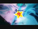 トウキョウ・シャンディ・ランデヴを少しだけ歌ってみました！