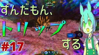 【VOICEVOX実況】水と氷とずんだもん　#17【SUBNAUTICA BELOW ZERO】