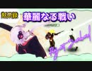 【復活 Project Zomboid】結局ゾンビにはショットガンなんだよな！#生存4回目
