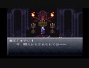 時を駆け巡る非路のクロノトリガー実況Part11