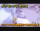 ポケモンアルセウス　アンノーンTの出現場所は？純白の凍土編　アンノーン全種類コンプへの道　【Pokémon LEGENDS アルセウス】