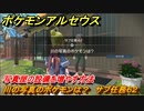 ポケモンアルセウス　川の写真のポケモンは？　サブ任務６２　写真屋の設備を増やす方法　【Pokémon LEGENDS アルセウス】