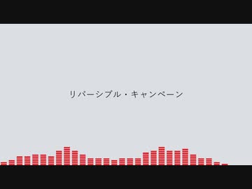 【人力刀剣乱舞】リバーシブル・キャンペーン (再)【一文字則宗】