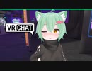 比較的伝統的なSNSゲーム.VRC