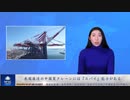 米国港湾の中国製クレーンには「スパイ」能力がある