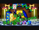 【Switch】男たちの時々バリ0！マリオパーティ3 part4【実況】