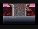 時を駆け巡る非路のクロノトリガー実況Part12