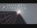 毎日マインクラフト - Day1495 巨大天空経験値トラップ 湧き層作り39