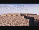 毎日マインクラフト - Day1497 巨大天空経験値トラップ 湧き層作り41