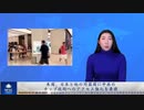 米国  日本と他の同盟国に中共のチップ技術への、アクセス強化を要請