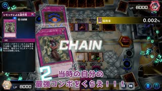 【遊戯王マスターデュエル】【VOICEVOX実況】俺得決闘記555【デュエルトライアル】