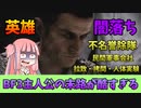 【BF2042】バトルフィールド最新作で明らかになったヘンリー・ブラックバーンのその後とは???シーズン7前のストーリー紹介!!!ストーリー362
