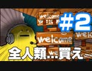 リカバリは無限大_いもむし(imomushi)_part2_ニコ生タイムシフト