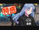 【MUGEN大祭】特盛りシングルトーナメント　Part292-B