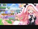 【実況】 今日から始まる害虫駆除物語 Part1849【FKG】