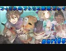 【黒月demons白炎】錬金術と出会い外の世界を旅する少女の物語 part85【フィリスのアトリエDX】