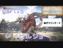 【独り言実況】ゲーム内方向音痴が喘ぐ？モンハンワールド【Part28】
