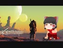 ゆっくり霊夢Kenshi世界で旅に出る　9話