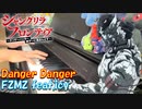 【ピアノ】「 Danger Danger / FZMZ feat. icy 」TVアニメ『シャングリラ・フロンティア』第2クールOP【弾いてみた】- anime piano -